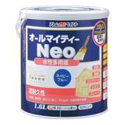 水性オールマイティーネオ 1.6L ネイビーブルー