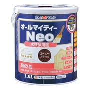 水性オールマイティーネオ 1.6L コーヒーブラウン