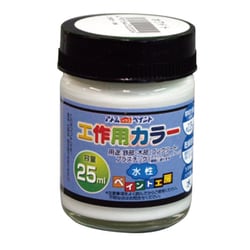 水性工作用カラー 25ML ホワイト