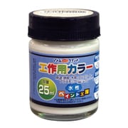 水性工作用カラー 25ML ホワイトアイボリー