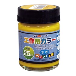 水性工作用カラー 25ML イエロー