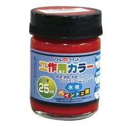 水性工作用カラー 25ML レッド
