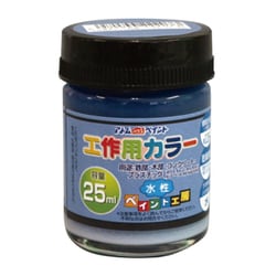 水性工作用カラー 25ML ブルーパープル