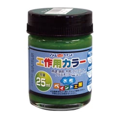 水性工作用カラー 25ML グリーン