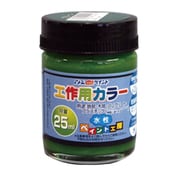 水性工作用カラー 25ML グリーン