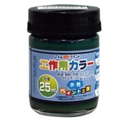 水性工作用カラー 25ML ダークグリーン