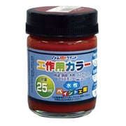 水性工作用カラー 25ML ブラウン