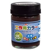 水性工作用カラー 25ML コーヒーブラウン
