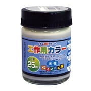 水性工作用カラー 25ML マイルドグレー
