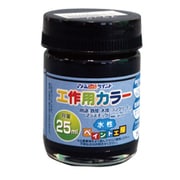 水性工作用カラー 25ML ブラック