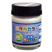 水性工作用カラー 25ML シルバー