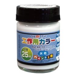 水性工作用カラー 25ML 下塗り白