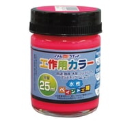 水性工作用カラー 25ML 蛍光ピンク