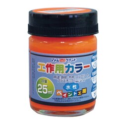 水性工作用カラー 25ML 蛍光オレンジ