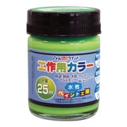 水性工作用カラー 25ML 蛍光グリーン