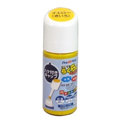 水性ハケ入りらくらくペイント 40ML イエロー