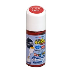 水性ハケ入りらくらくペイント 40ML レッド