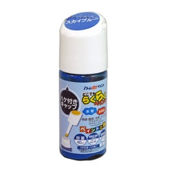 水性ハケ入りらくらくペイント 40ML スカイブルー