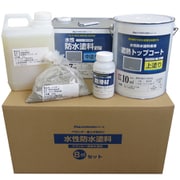 水性防水塗料8m2用セット コンクリート下地用(中塗りグレー/上塗りグレー)