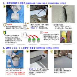 ヨドバシ Com アトムハウスペイント 水性防水塗料8m2用セット コンクリート下地用 中塗りグレー 上塗りグレー 通販 全品無料配達