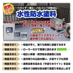 ヨドバシ.com - アトムハウスペイント 水性防水塗料8m2用セット 