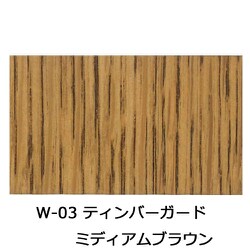 ワトコティンバーガード W-03 ミディアムブラウン 3.6L-