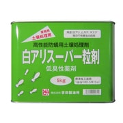 白アリスーパー粒剤 5Kg