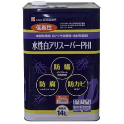 水性白アリスーパーPHI 14L オレンジ