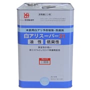 白アリスーパー21低臭 15L オレンジ