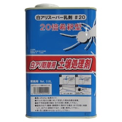 白アリスーパー乳剤 #20 0.8L