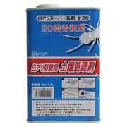 白アリスーパー乳剤 #20 0.8L