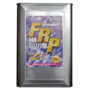 FRP手積み用ポリエステル樹脂 主剤（インパラ）20kg