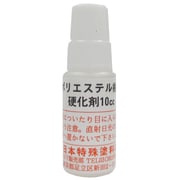 日特ポリエステル樹脂専用硬化剤 10cc
