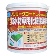 ノンリークコート 3.5kg グレー