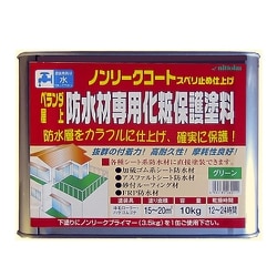 ノンリークコート 10kg グリーン