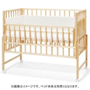 ベッドガード レギュラーサイズ用 やわらかワッフル