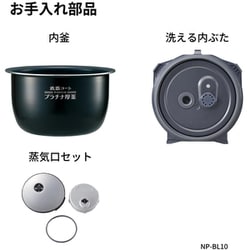 ヨドバシ.com - 象印 ZOJIRUSHI 圧力IH炊飯ジャー 鉄器コートプラチナ厚釜 5.5合炊き NP-BL10-BA 通販【全品無料配達】