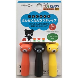 ヨドバシ.com - くもん出版 KUMON 53400 [くろくまくん さんかく