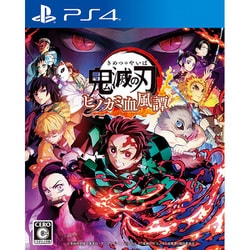 鬼滅の刃 ヒノカミ血風譚 [PS4ソフト]
