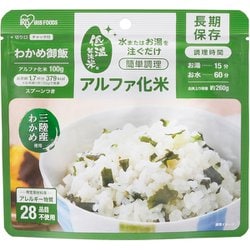 アルファ化米 三陸産 わかめご飯 100g