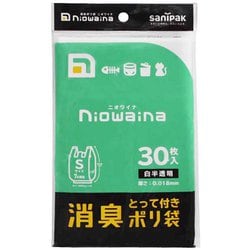 消臭 ポリ袋 ニオワイナ 白半透明 S 7L マチ付き とって付き シャカシャカ素材 30枚入 21×6.5×46cm 厚さ0.018mm SY17