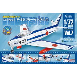 ヨドバシ.com - エフトイズ F-TOYS フルアクション F-86 ブルー