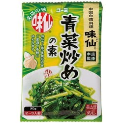 コーミ 味仙青菜炒めの素 80g
