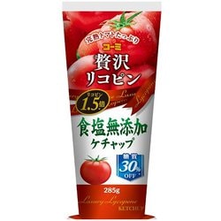 コーミ 贅沢リコピン食塩無添加ケチャップ 285g