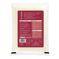 ヨドバシ.com - ホクレン 精米 北海道産 ゆめぴりか 5kg 令和6