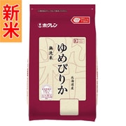 無洗米 北海道産 ゆめぴりか 2kg 令和7年産