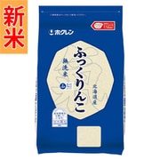 無洗米 北海道産 ふっくりんこ 脱酸素剤エージレス入り品質保持タイプ 2kg 令和7年産
