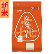 喜ななつぼし 2kg 令和7年産