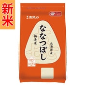 無洗米 北海道産 ななつぼし 脱酸素剤エージレス入り品質保持タイプ 2kg 令和7年産