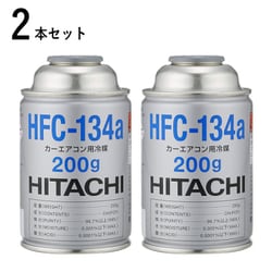 ヨドバシ.com - 日立 HITACHI HFC-134a [カーエアコンHFC-134a用 冷媒